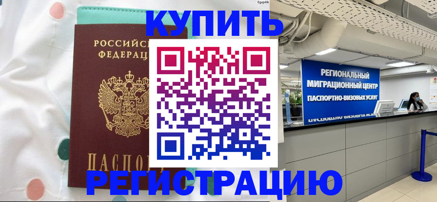 временная регистрация для всех в Анжеро-Судженске