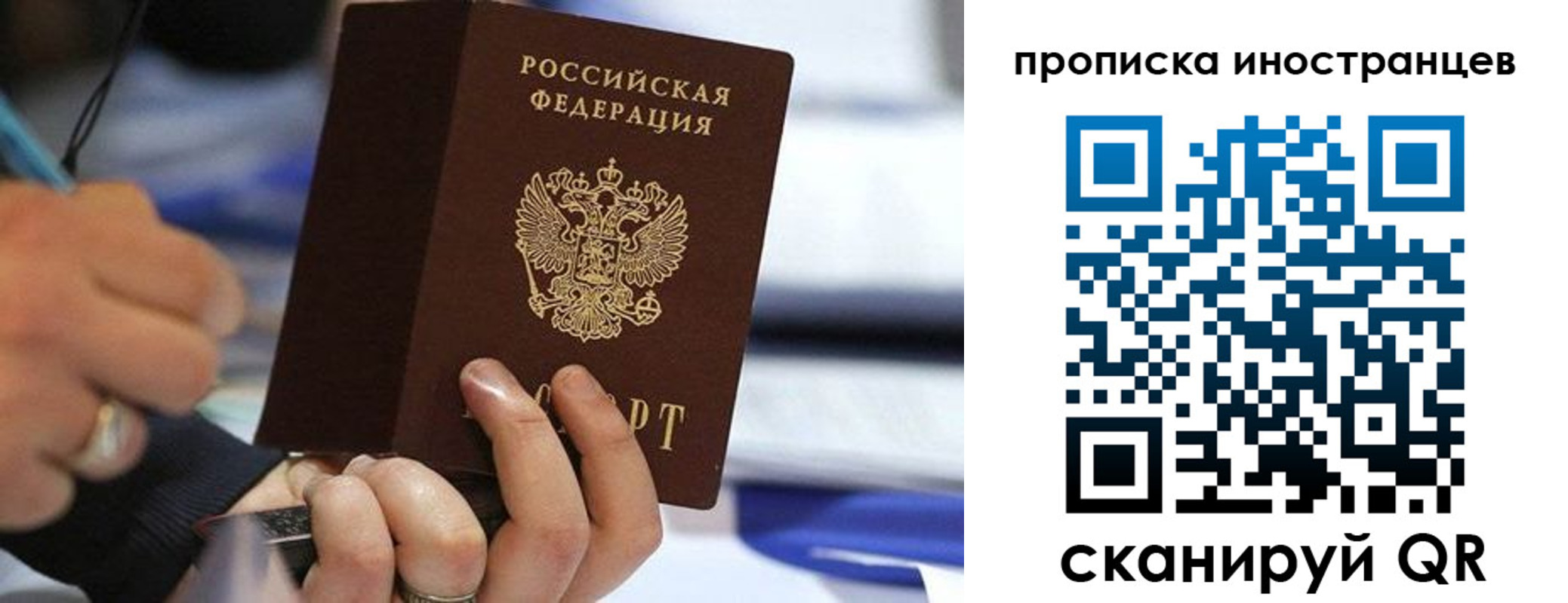 временная регистрация в Анжеро-Судженске