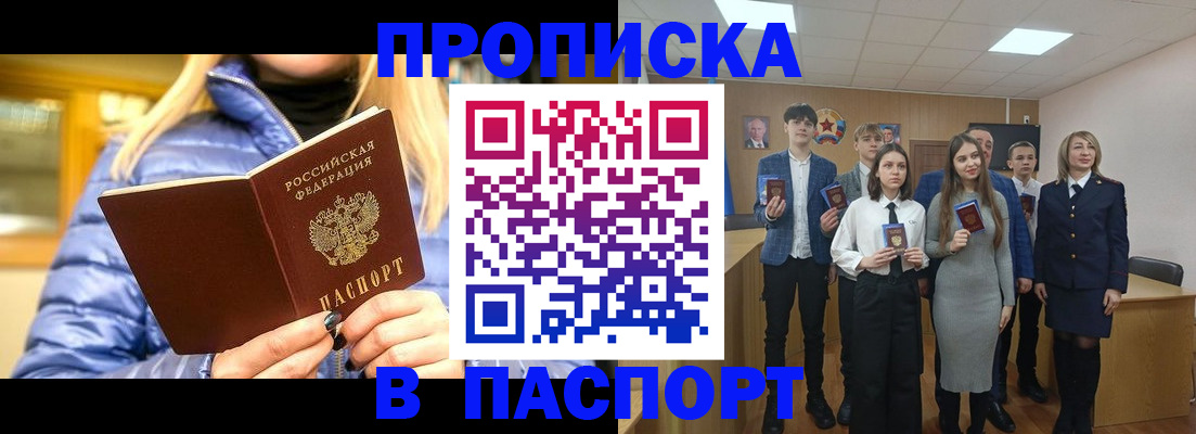 временная регистрация поиск в Анжеро-Судженске