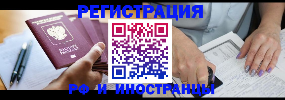 где прописаться в Анжеро-Судженске