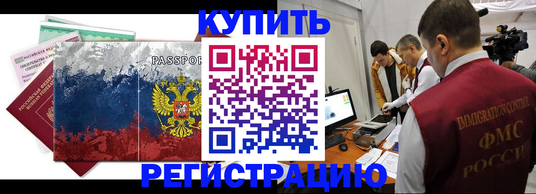 временная регистрация собственник в Анжеро-Судженске