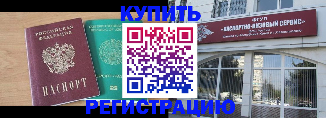 миграционный учет в Анжеро-Судженске