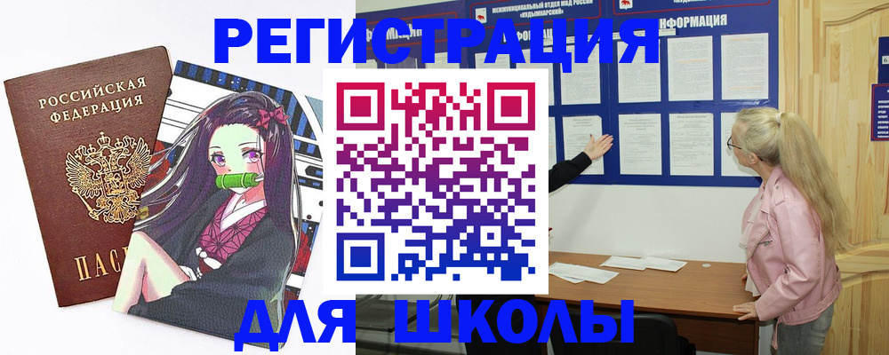 прописка паспорт в Анжеро-Судженске